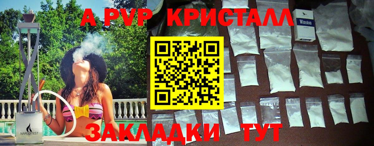 APVP VHQ  Alpha PVP  Уфа  Alfa_PVP VHQ  Вход с VPN 