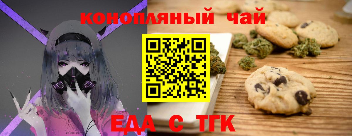 Уфа  Canna-Cookies конопля  Вход с VPN 