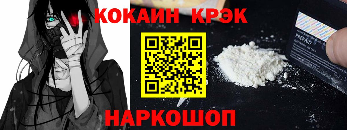 Уфа  Кокаин Перу  Вход с VPN 