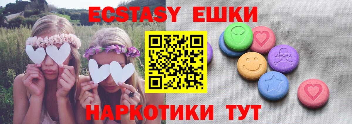ЭКСТАЗИ Philipp Plein  цена наркотик  Экстази MDMA  блэк спрут как войти  Вход с VPN  Уфа 
