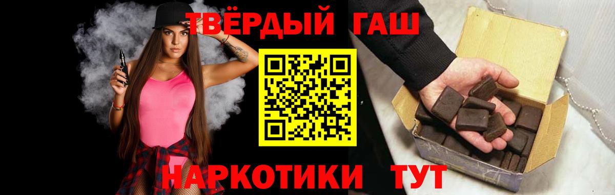 ГАШ hashish Уфа