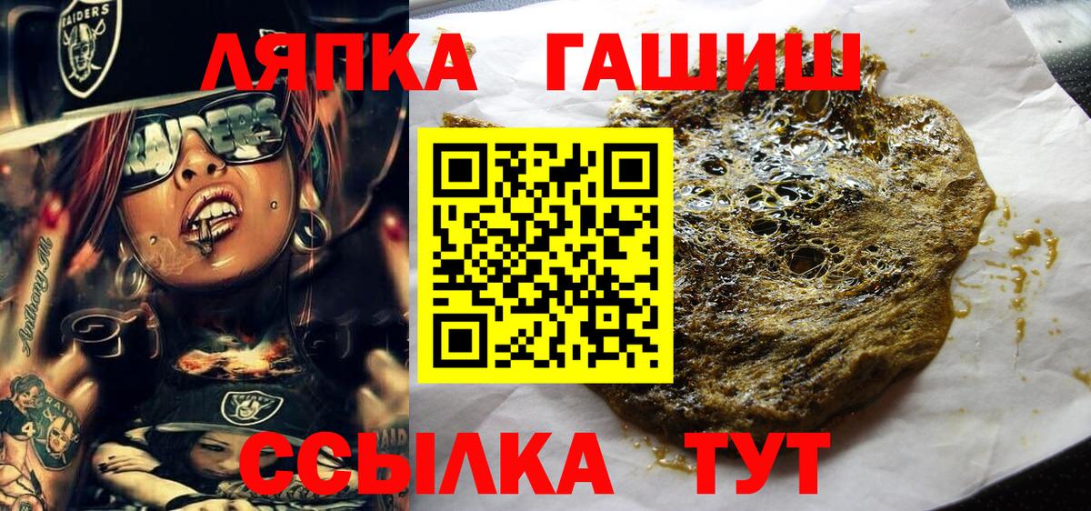 Уфа  Гашиш хэш  ГАШ хэш  ГАШ  Вход с VPN 