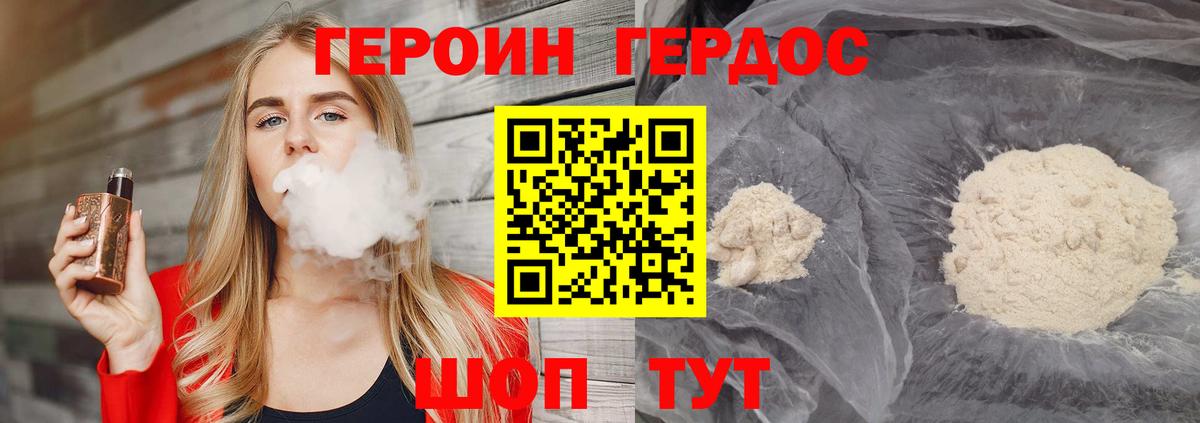Героин Афган Уфа