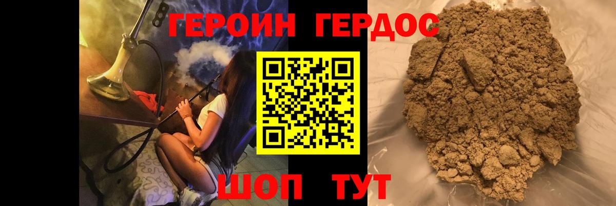 Уфа  ГЕРОИН афганец  Героин  Вход с VPN 