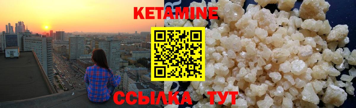 КЕТАМИН ketamine Уфа
