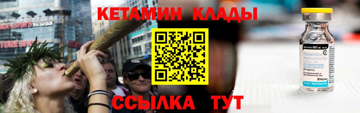 Уфа  Кетамин VHQ  КЕТАМИН VHQ  Вход с VPN 