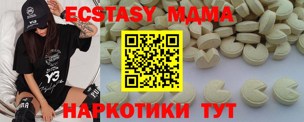 МДМА Molly  MDMA VHQ  Вход с VPN  MDMA  Уфа 