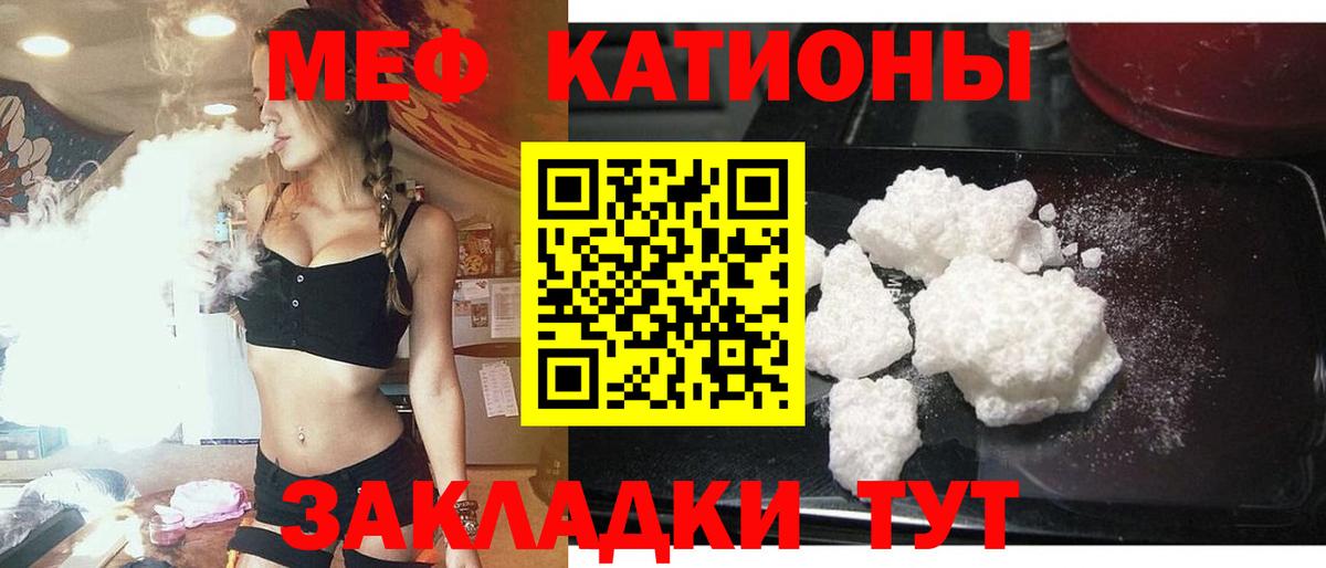 Мефедрон  Мефедрон VHQ  Вход с VPN  Мефедрон кристаллы  Мефедрон  Уфа 