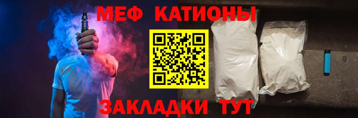 Меф мяу мяу кристаллы Уфа