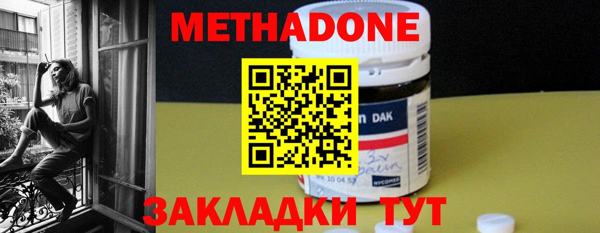 Уфа  МЕТАДОН VHQ  MEGA маркетплейс  Вход с VPN 
