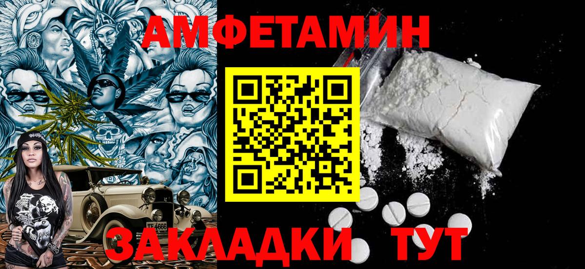 Первитин  МЕТАМФЕТАМИН кристалл  Уфа  Вход с VPN  МЕТАМФЕТАМИН кристалл 