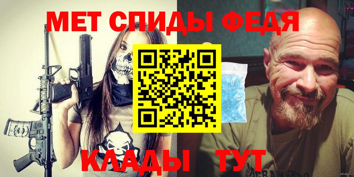 МЕТАМФЕТАМИН винт Уфа