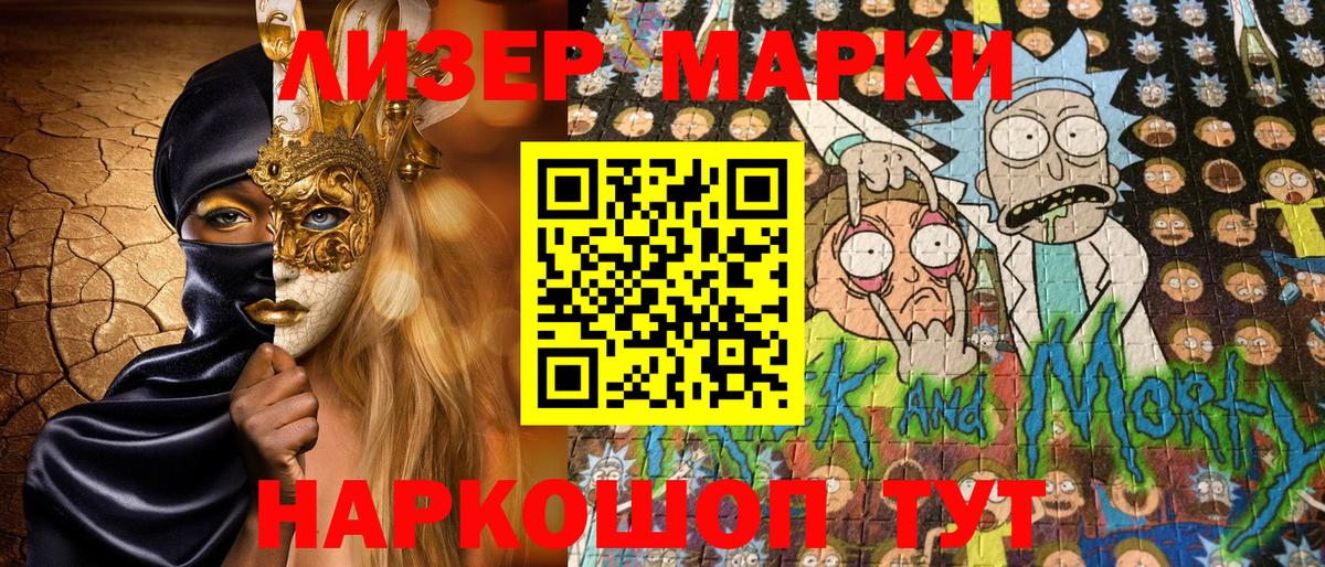 Марки NBOMe 1,5мг Уфа