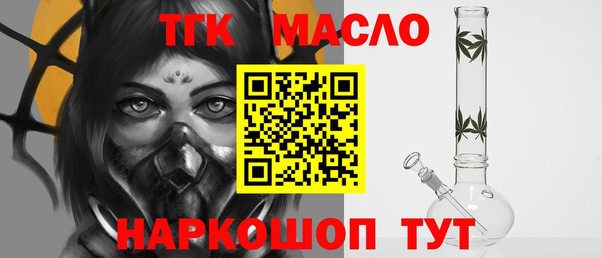 Уфа  ТГК вейп  ТГК концентрат  Вход с VPN 